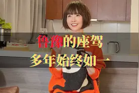 陈鲁豫的座驾，15年前就坐奔驰，如今依旧很专一视频封面