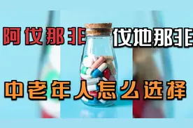 阿伐那非和伐地那非哪个对身体影响较小？中老年人如何安全用药？