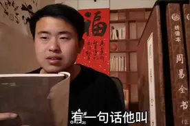 《周易》里说的麻面青须不可交，是相面术？来听听小伙儿怎么说