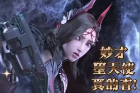 cf手游白骨刀和新版本宣传动画，妙才和万化堕天使是主角啊!