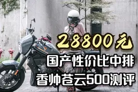 测评 | 28800元 国产性价比中排香帅苍云500测评