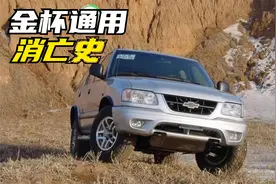 金杯通用汽车往事：中方股东多次更换，通用老大都不知道跟谁对接