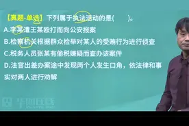 2022事业单位考试 罗红军老师公基讲解 综合基础知识讲解