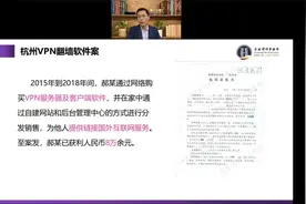 周立波：网络犯罪的技术与法理之辩——以FQ软件案为例