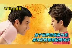 笨蛋和天才的距离，就是拥有一个好老师视频封面