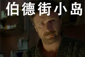 二战时期的犹太人有多惨？小男孩和老鼠相互依靠活下来视频封面