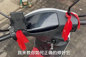 电动车出现仪表不亮喇叭不响，车辆会走怎么办？教你一招轻松修好视频封面