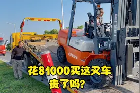 花81000买回来的这台叉车，有没有买贵呢？视频封面