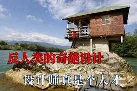 反人类的奇葩设计，手机掉进马桶自有妙招，设计师真是个人才视频封面