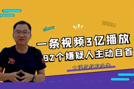 大漠叔叔搞笑名场面：一条视频让82人自首，却被称为“村霸”！视频封面