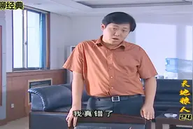 天地粮人：高远官复原职，牛小兵彻底慌了，主动找厅长承认错误
