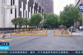 零距离926：南京：长江路国庆期间有精彩活动，部分地区车辆限行