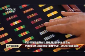 勋表来了！军委训练管理部权威解读：详解勋表