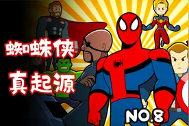 原来蜘蛛侠不是变异而来，而是自己打造的钢铁战甲视频封面