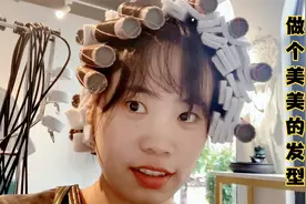 趁着下雨天没事，娟子去美发店把头发又烫又染，老公评价年轻10岁视频封面