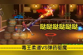 DNFPK解说第五十八集：2V2擂台赛，毒王柔道对战弹药驱魔