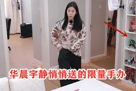 张碧晨多爱华晨宇！看华晨宇送的限量手办，网友：贫富限制想象视频封面