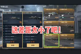 CF手游:测试源天龙跟天龙有啥区别，这真的是差距最小的一把了！