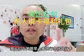 美团众包兼职新手绑卡专属