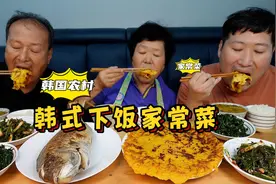 和爸妈一起享用美味家常菜，配着南瓜粥一起吃，味道超级棒！视频封面