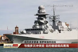 北约步步紧逼 俄罗斯强势回应视频封面