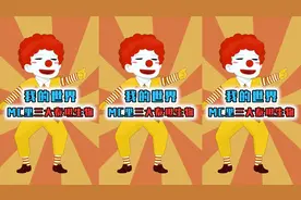 盘点MC3大泰坦生物，第1名是玩家公认最强的