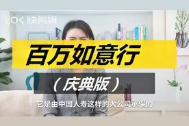 中国人寿意外险——百万如意行两全保险（庆典版）