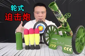 小浪哥花128元开箱玩具“绝地迫击炮”看下它有多好玩。