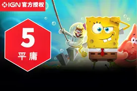 《海绵宝宝》IP做出来的游戏怎么样？平庸？好玩？视频封面
