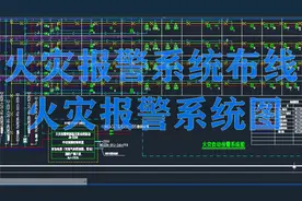 火灾报警系统布线施工，手报和声光3D模拟展示