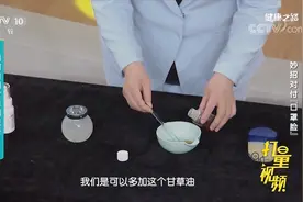 自制甘草润肤膏，可缓解皮肤干痒，快来学学怎么做|健康之路视频封面