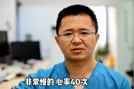 夜间心率40，是不是太慢了？视频封面