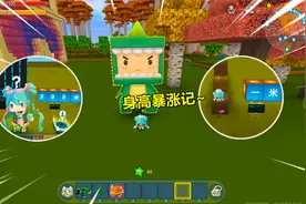 迷你世界：小耿身高暴涨记！从1米到999米，再也不怕臭梅子嘲笑了视频封面