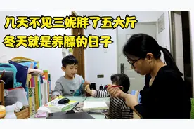 三妮跟儿子都感冒了，特别嗜睡，再不舒服两个孩子也得照顾好