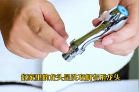 洗衣机进水管正确的安装方式视频封面