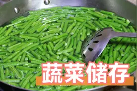 现在买几斤豇豆角，用这个方法储存起来冬季吃，做包子饺子很好吃视频封面