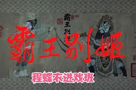 霸王别姬：程蝶衣是如何进戏班变成小豆子的 母亲赐他吃戏饭的命