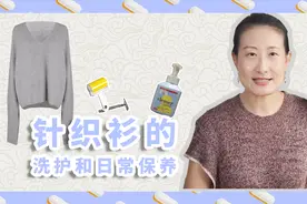 干货来袭，针织衫洗护小常识，日常保养你做对了吗？