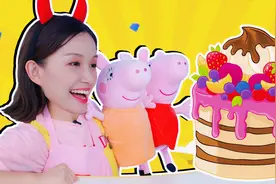 猪妈妈生日到啦！和佩奇乔治一起做生日晚餐吧！过家家情景剧视频封面