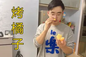 咳嗽不停嗓子难受？橘子放在火上烤一烤，淡淡麦香还真的有作用！