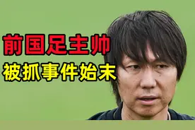 资产超一亿!!!李铁事件始末