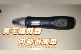 鼻毛修剪器，内部很简单，自己动手就可以维修视频封面