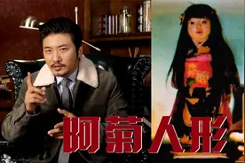 头发会长长的鬼娃娃阿菊人形视频封面