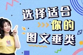 头条公开课文章垂直领域学院介绍视频封面