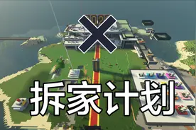 拆家某主播为什么要把家拆了？到底发生了什么不可告人的秘密