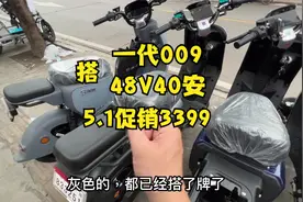 深远三代009持续升级车头显示屏和尾灯，5.1促销活动多一款型号