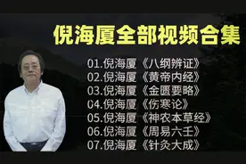 倪海厦书籍全套正版多少钱，倪海厦人纪天纪全集高清