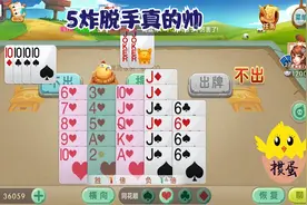 掼蛋：抓了7个J，配完3手同花顺，直接5个炸弹脱手