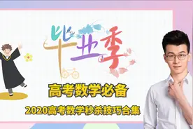 高中数学——三角函数图像变换秒杀技巧