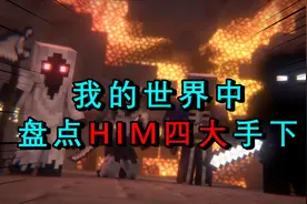 实体303打不过him？盘点him的4大手下败将，第1名你听说过吗？